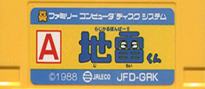 Radical Bomber logo for Famicom Disk System